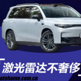 2026款零跑C16配置这么选就对了