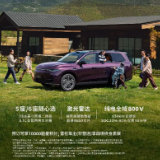 2026款零跑C16开启预售 预售价16.98万元起