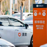 倾听声音 多方聚焦网约车平台精细化运营