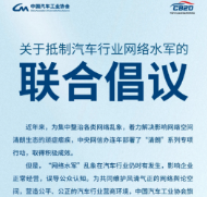 官方下场，水军助阵，汽车营销一定要拉踩吗？