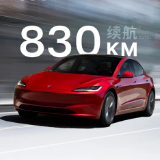 续航830公里 特斯拉Model 3长续航后驱版上市