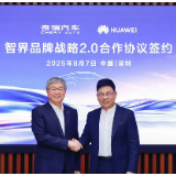 智界汽车：品牌正式进入2.0阶段 将投入超百亿