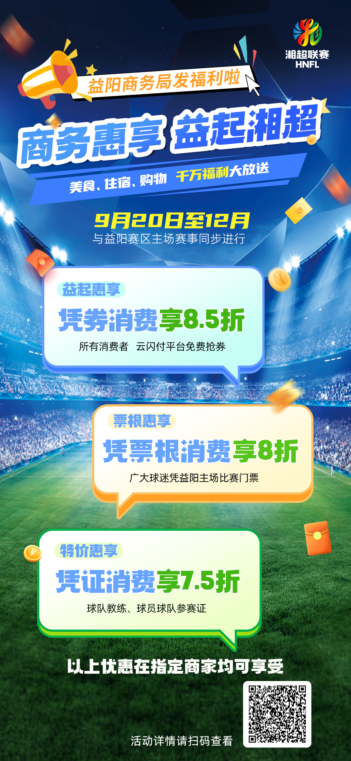 宣传海报.jpg