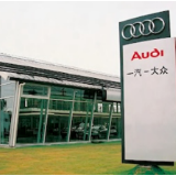 从1到1000万：一汽奥迪与中国汽车产业共成长