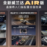 权益价13.78万元起 广汽丰田威兰达Air版上市