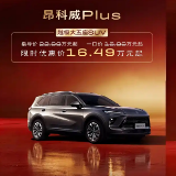 君越限时优惠价15.49万起 别克品牌推限时购车权益