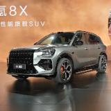 37.68万元起 极氪8X开启预售