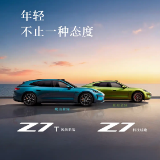 3月底正式亮相 尚界Z7T官图发布