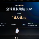 小鹏G6超级增程上市售18.68万元起
