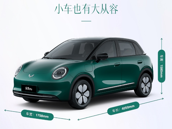 五菱缤果Pro开启预售 预售价5.88万元起