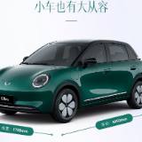 五菱缤果Pro开启预售 预售价5.88万元起