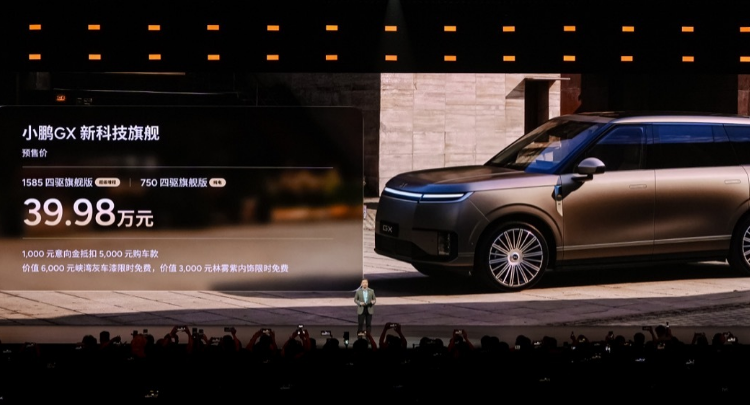 小鹏GX正式开启预售，预售价39.98万元