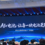 以AI赋能电池安全，欣旺达全场景电池产品图谱发布