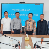 以美育心 以技育人 何艺辉受聘平江职校行业导师