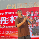 湘企携手广州乐器展,电吹管展演迎来“湖南声音”