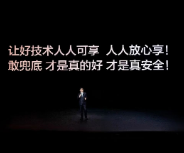 智驾安全靠谁兜底