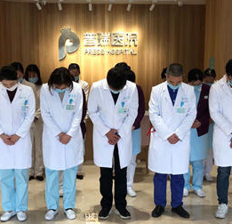 祭奠烈士和逝世同胞 普瑞医院医护人员集体默哀
