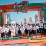 十载同行 百城热炼,中国人寿700健行长沙站收官