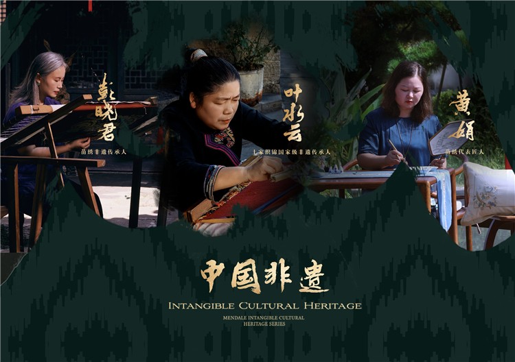 梦洁“中国非遗”系列.jpg