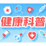 警惕腿上“小蚯蚓”!下肢静脉曲张高发,这几类人群需注意