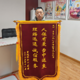 重疾赔款两小时到账:人保寿险“手机自助理赔”高效服务客户