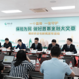 中国人寿:践行健康中国战略 筑牢民生保障根基