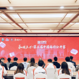 管泽元跨界解说 和成天下·第三届中国麻将公开赛总决赛正式启幕