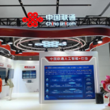 智算赋能新质生产力 湖南联通携AI全栈能力亮相2025世界计算大会