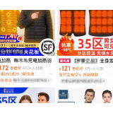 电加热衣靠谱吗?