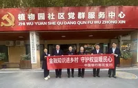 中国银行长沙湘府东路支行：金融知识进乡村，筑牢权益防护网