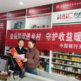 中国银行长沙天心支行:金融知识进乡镇,守护商户“钱袋子”