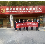 中国银行长沙湘府东路支行:金融知识进乡村,筑牢权益防护网