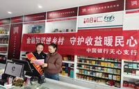 中国银行长沙天心支行：金融知识进乡镇，守护商户“钱袋子”