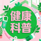 新一轮降温来袭 这份“护心指南”请收好