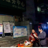 班后“不打烊”，金融普惠守护财富安全 广发银行湘潭支行社区国债宣传行动