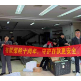 广发银行长沙南湖路支行开展存款保险宣传活动，守护群众“钱袋子”