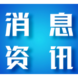 聚焦主责主业 推动转型发展 以“保险+”生态书写五篇大文章新篇章