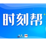 时刻帮丨职工申请住房公积金贷款时，“三孩”家庭如何认定？