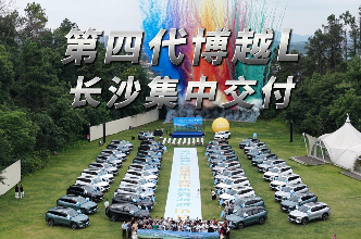 第四代博越L长沙集中交付 吉利的“半壁江山”有哪些进化？