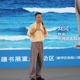 现场座无虚席，刘同携“成长三部曲”亮相北疆书展