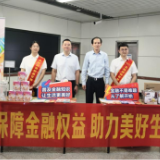 湖南人保寿险开展“一路随行”金融知识进地铁教育宣传活动