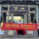 金融消保为人民 湖南人保财险深入开展“人保县域行 风险提示送上门”专项活动