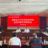 农发行湖南省分行赴邵阳分行、永州分行开展反洗钱工作辅导及推进受益所有人备案工作