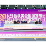 一张地图吃遍长沙:从火宫殿到茶守艺,舌尖上的轨道交通