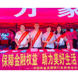农发行永州市分行开展丰富多彩的金融教育宣传周活动