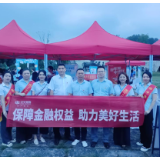 中华财险益阳中支积极参与金融教育宣传周集中宣传活动