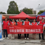 筑牢校园金融“防火墙” 中华财险张家界中支金融知识宣传进高校