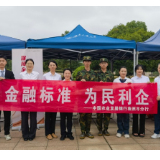 农发行株洲市分行积极参与“送金融知识进校园”宣传活动 助力青年学子筑牢金融安全防线