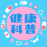 带状疱疹并非“长满一圈就会死人”,专家提醒:这些人群需特别警惕