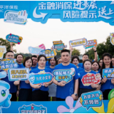 中国太保产险益阳中支“消保示范点”揭牌 金融教宣夜校助力基层消保